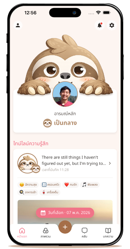 Mood Daily แอปบันทึกอารมณ์ประจำวัน mood tracker ภาษาไทย ดูแลสุขภาพจิต